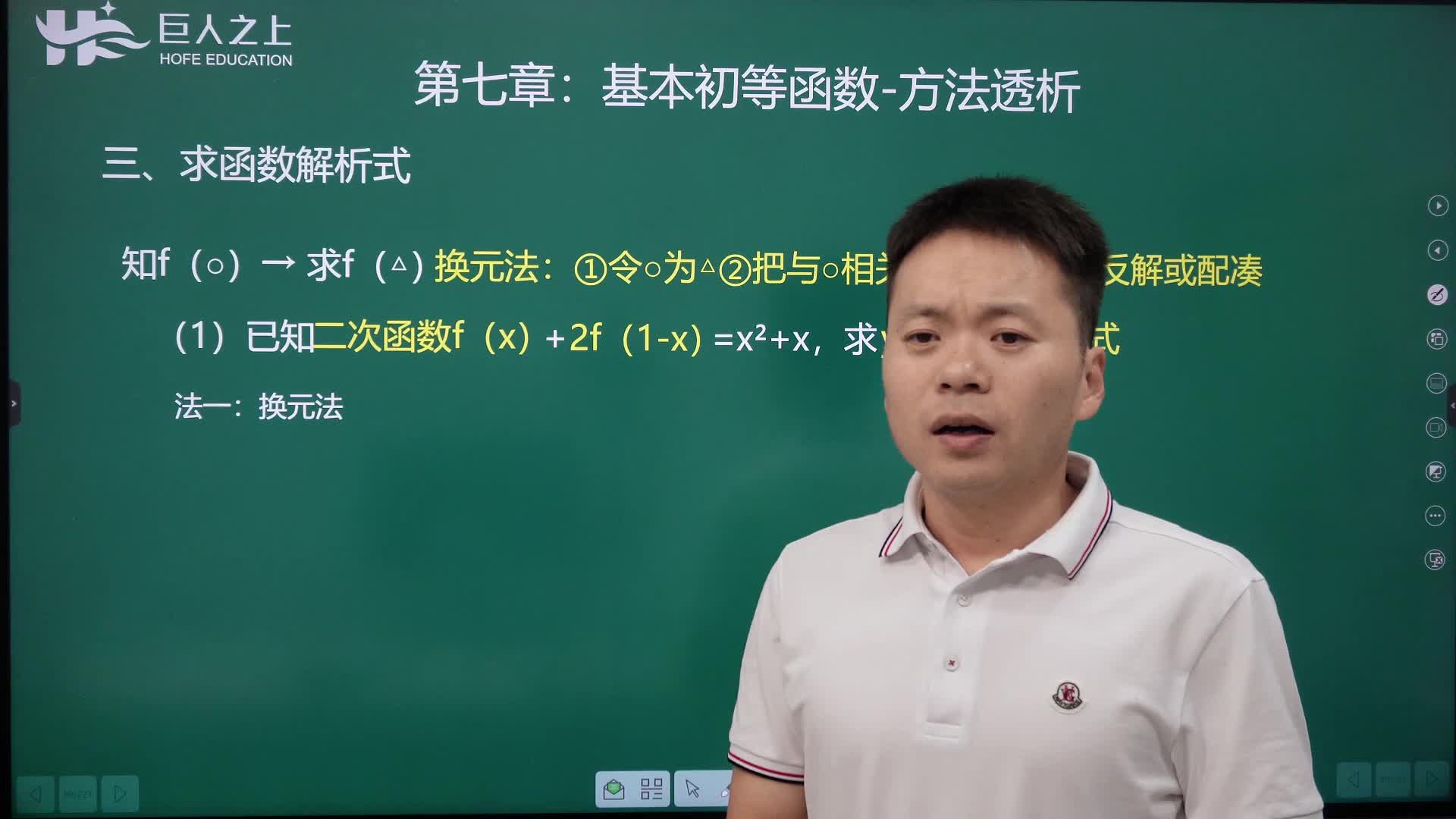 22求函数解析式知f1求f2