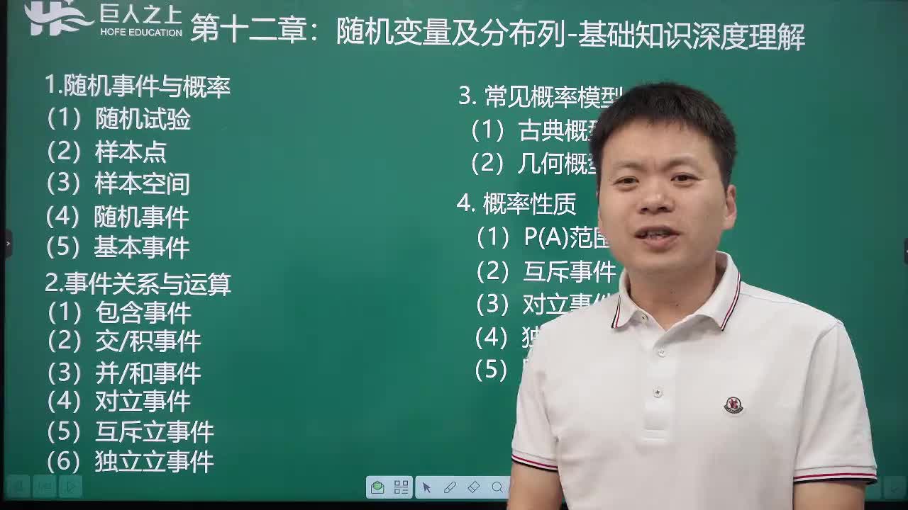 01基础：条件概率
