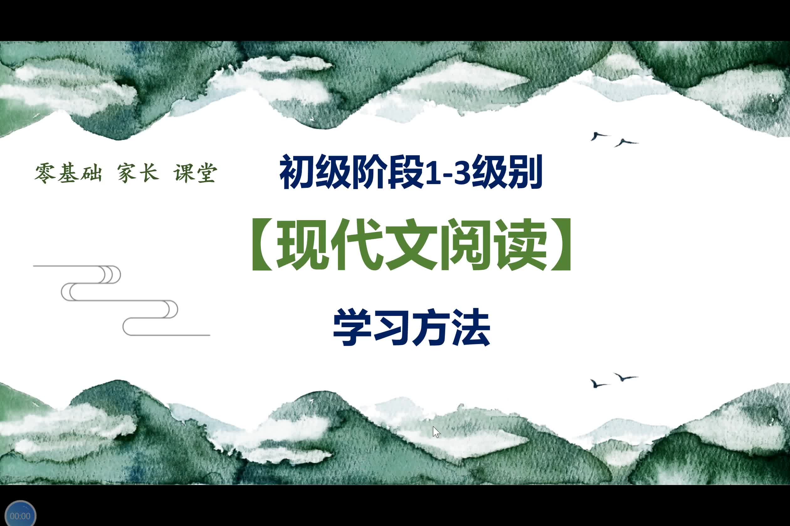 【中级阶段】家长阅读学习方法