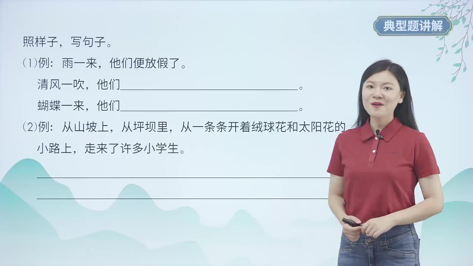 典型题讲解  4