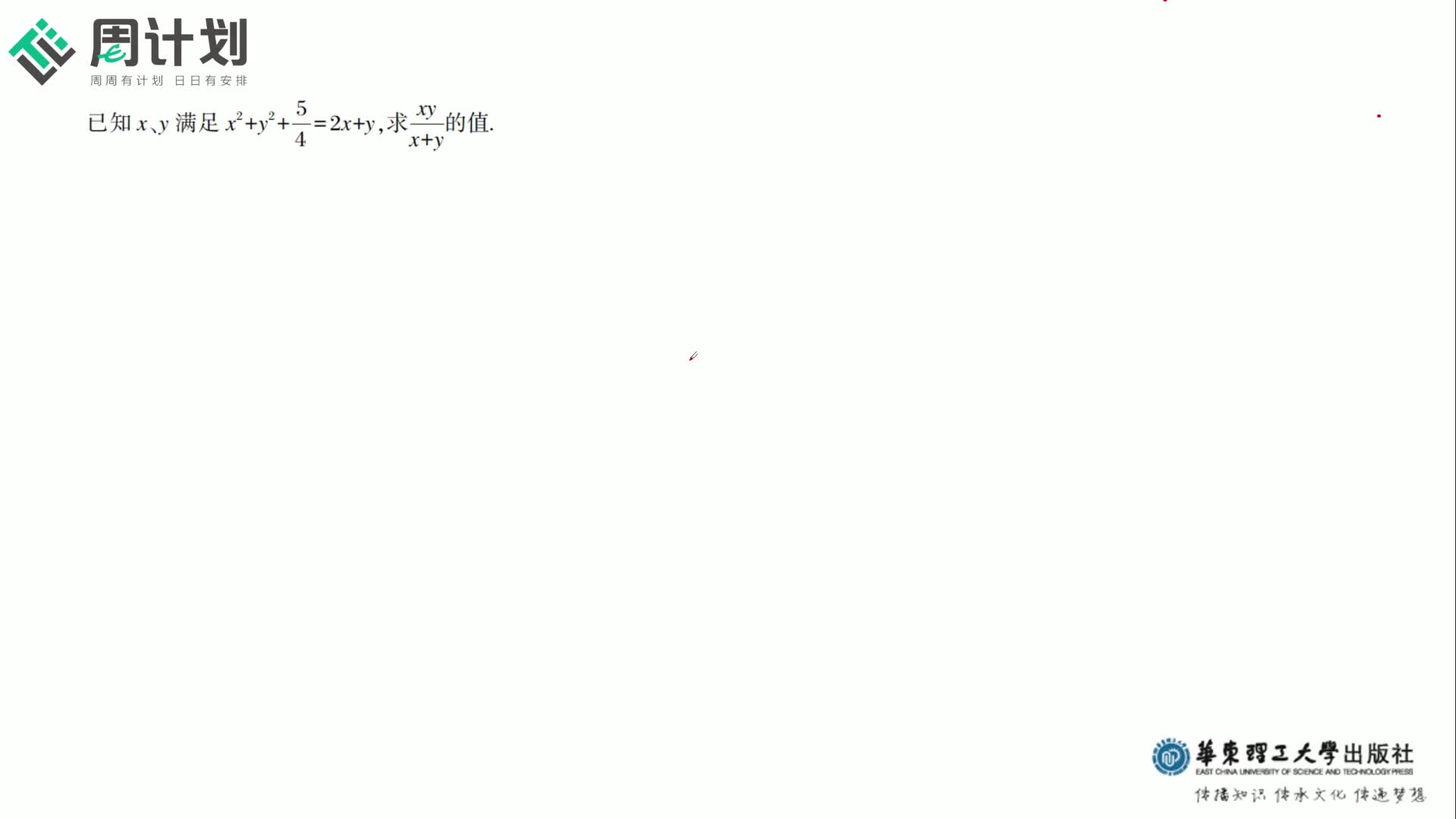 第一章第1节乘法公式2-2