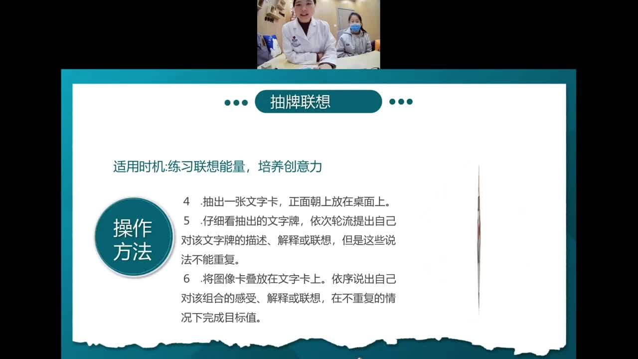 暖场破冰2