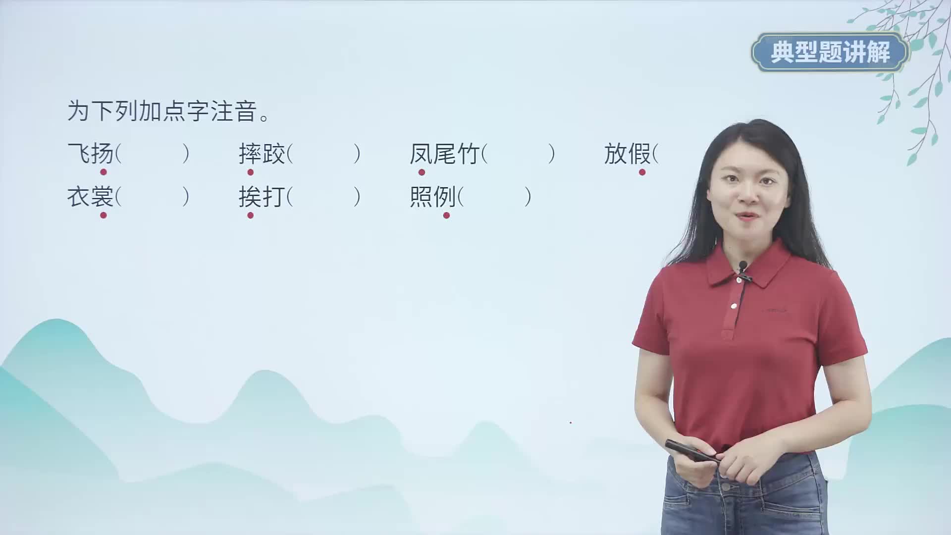 典型题讲解  1
