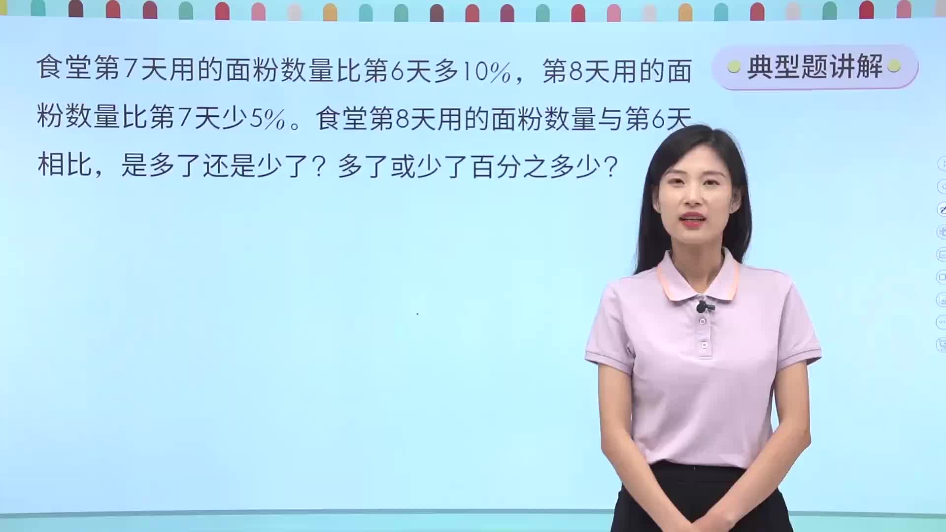 典型题讲解17