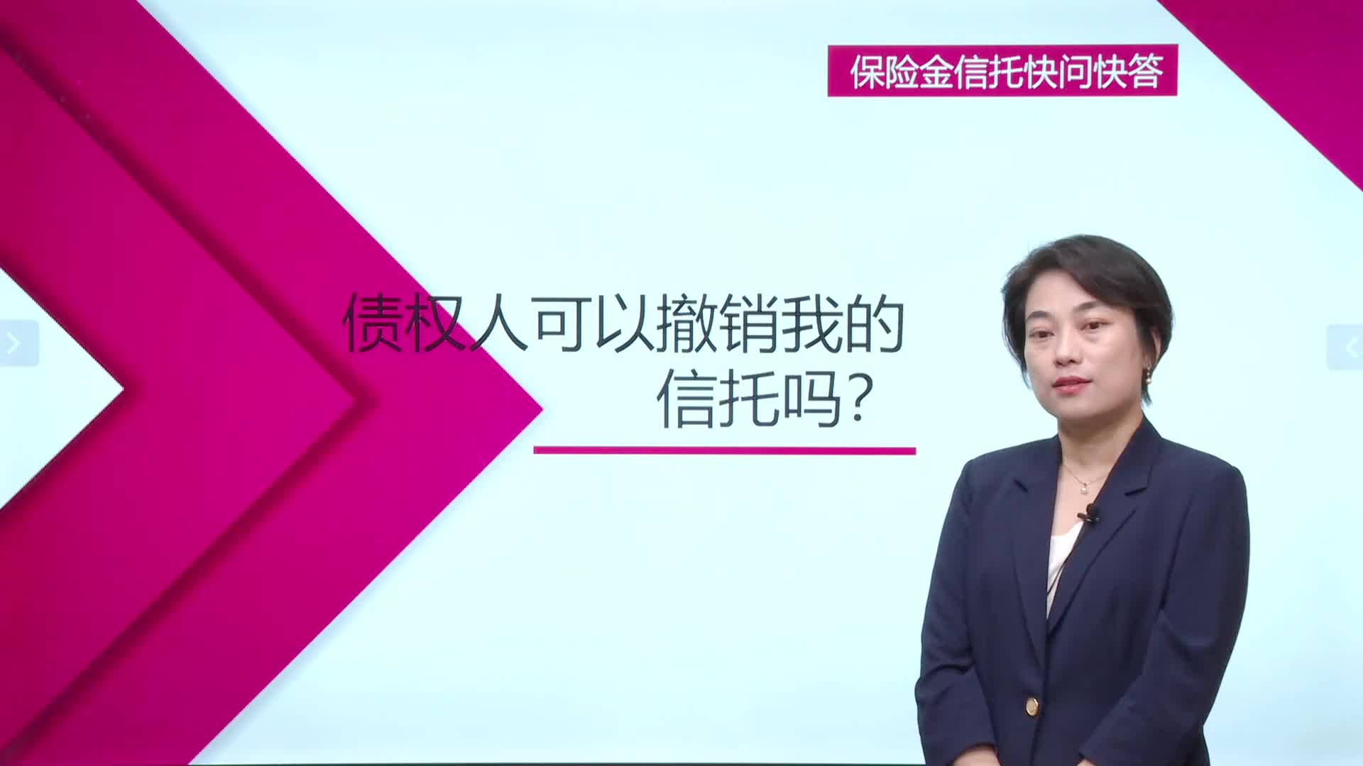 债权人可以撤销我的信托吗？