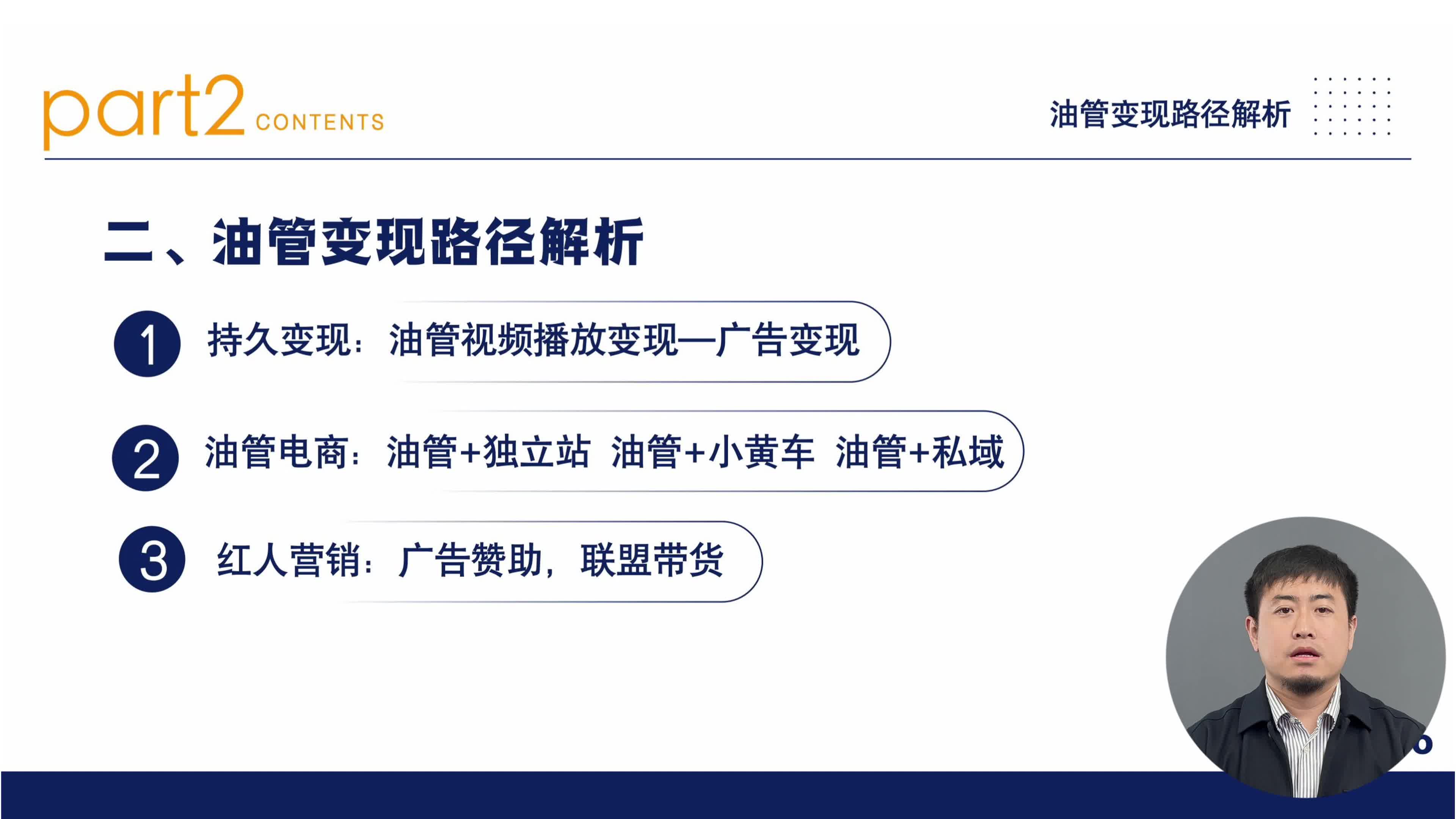 油管广告变现路径解析