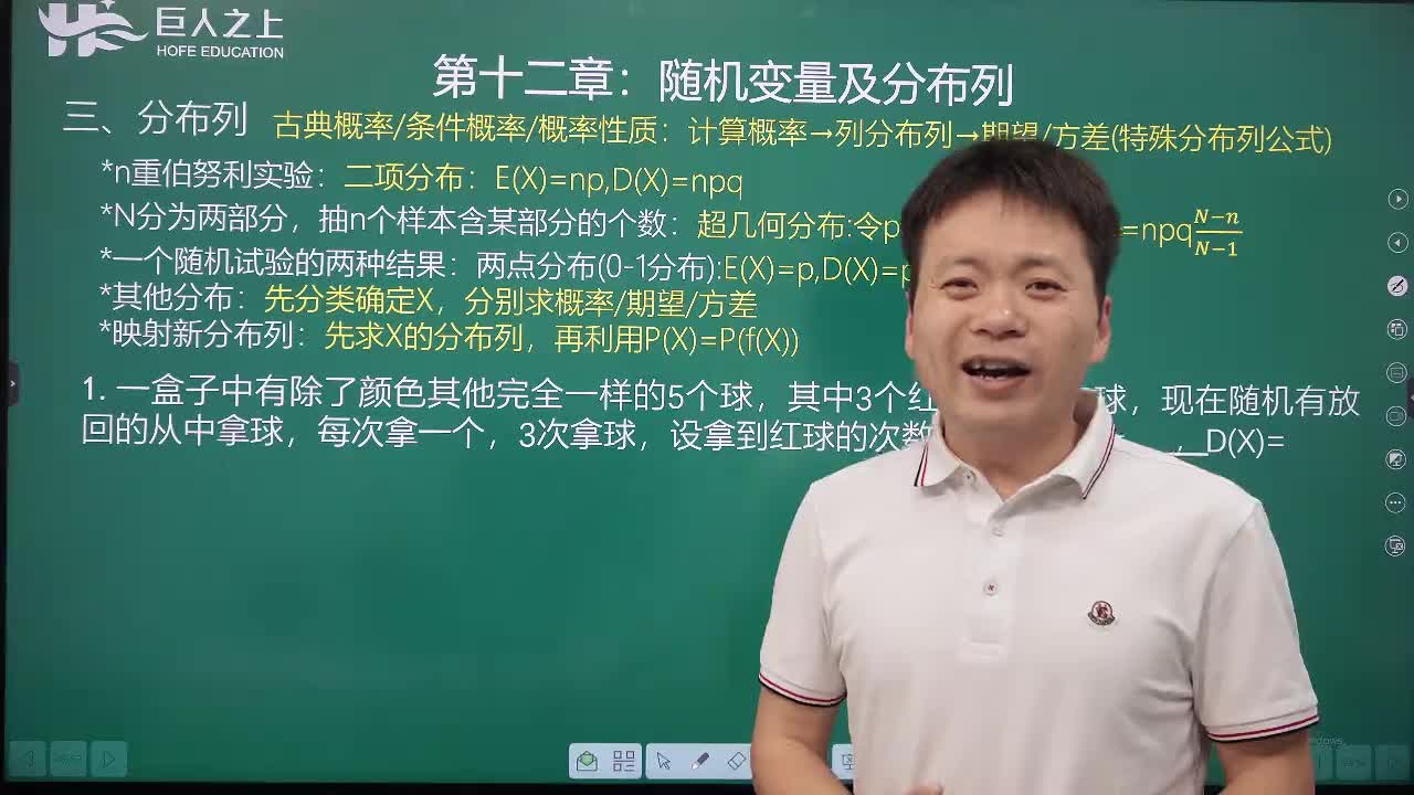 10分布列方法透析