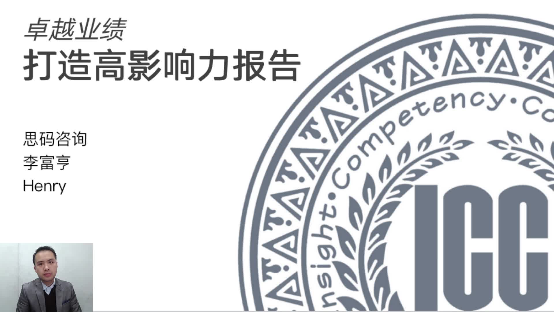 03 面 | 信息支持观点