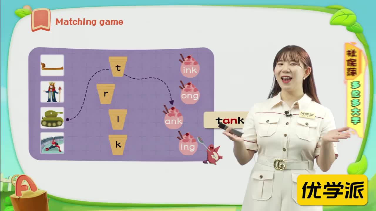 YXP-自然拼读-练习-3级-practice7-2