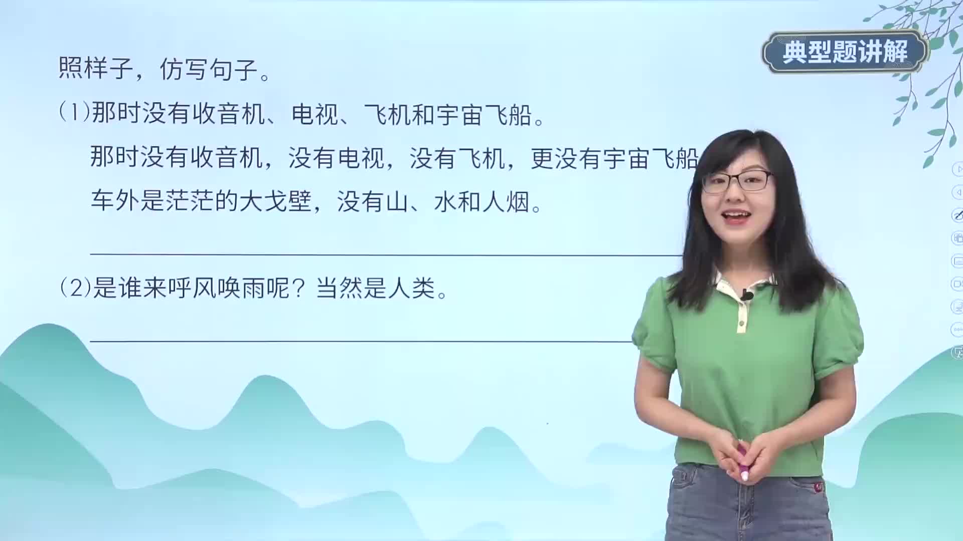 典型题讲解11