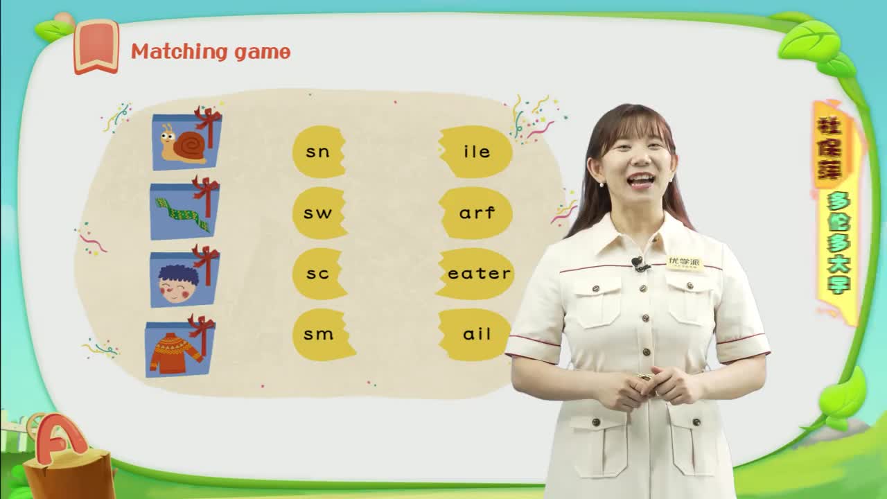 YXP-自然拼读-练习-4级-practice3-2