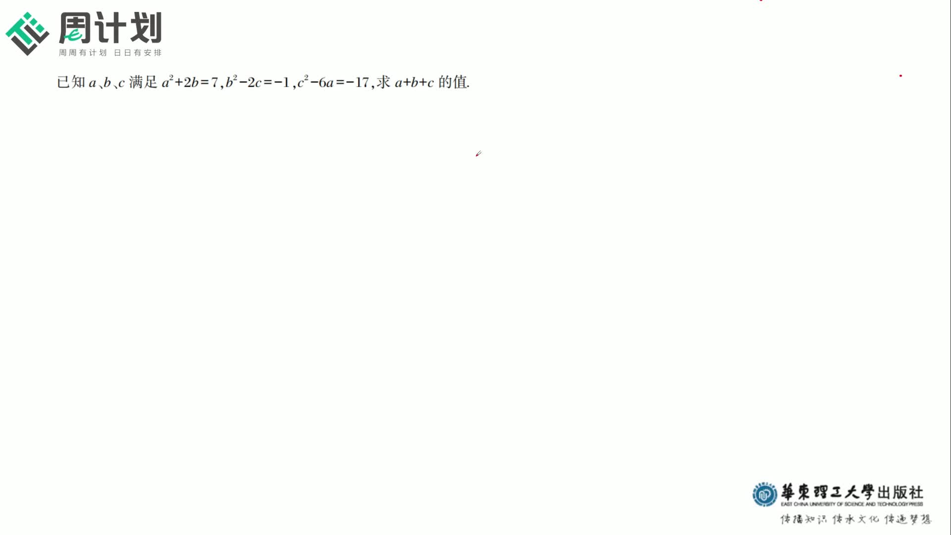 第一章第1节乘法公式2-3