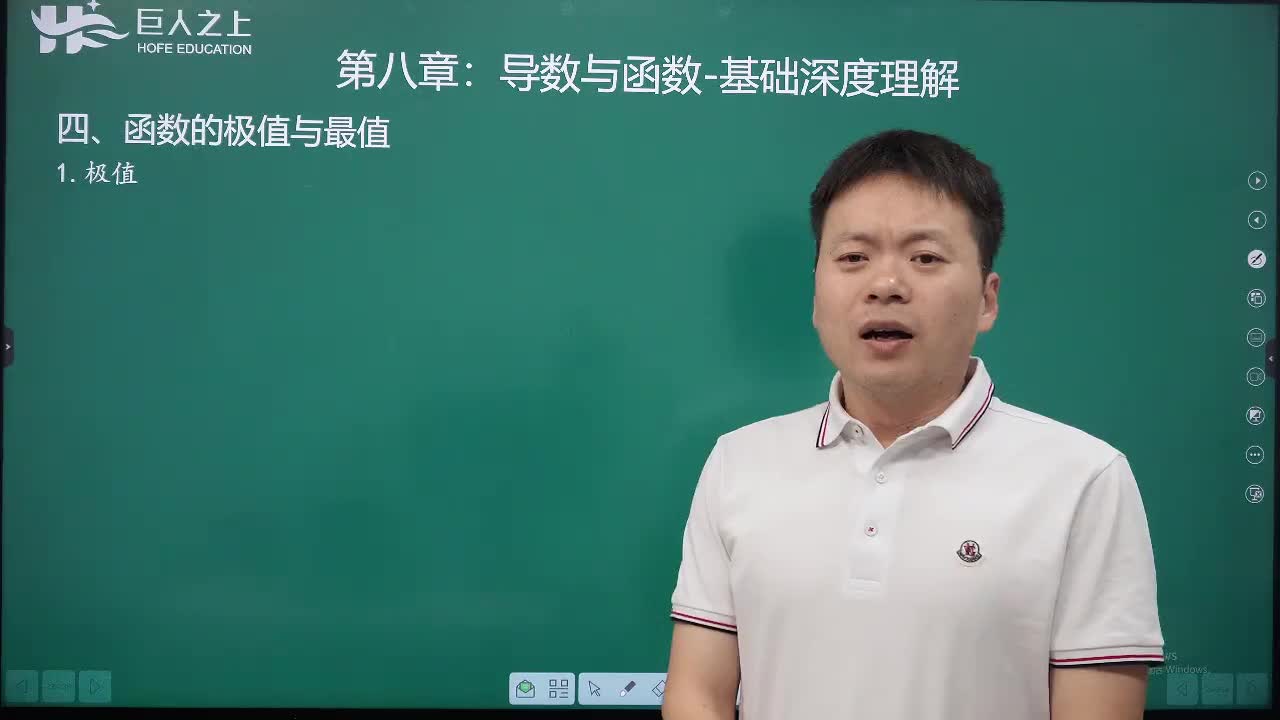 05函数极值与最值