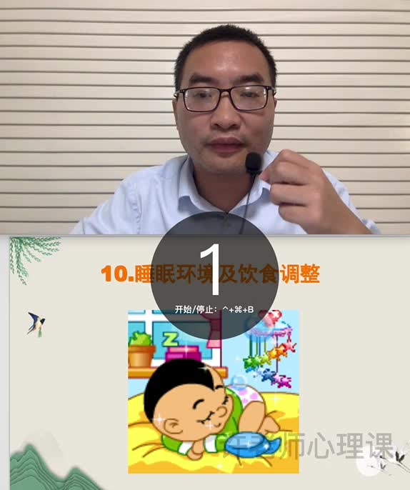14.睡眠环境及饮食改善
