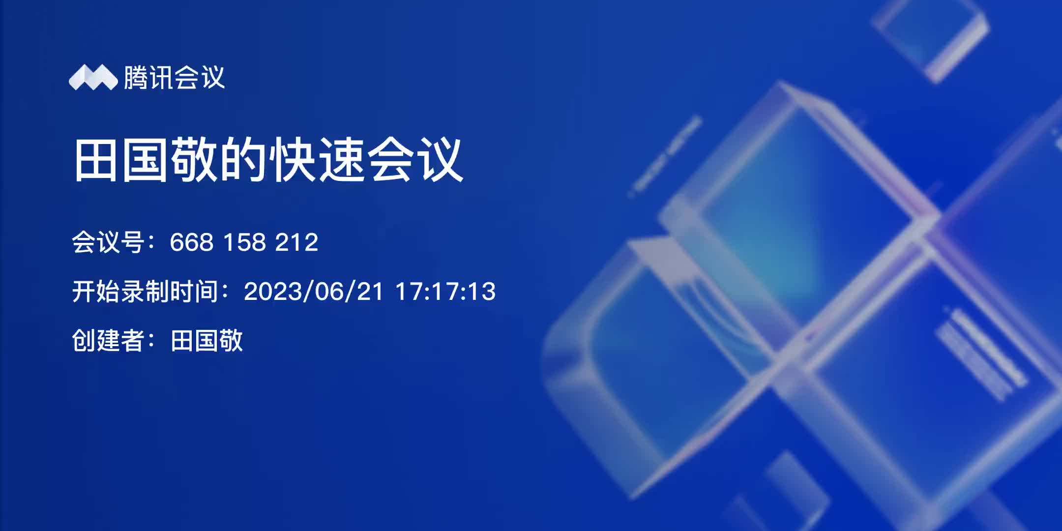 06.熵与信息 量子信息论--主讲：田国敬