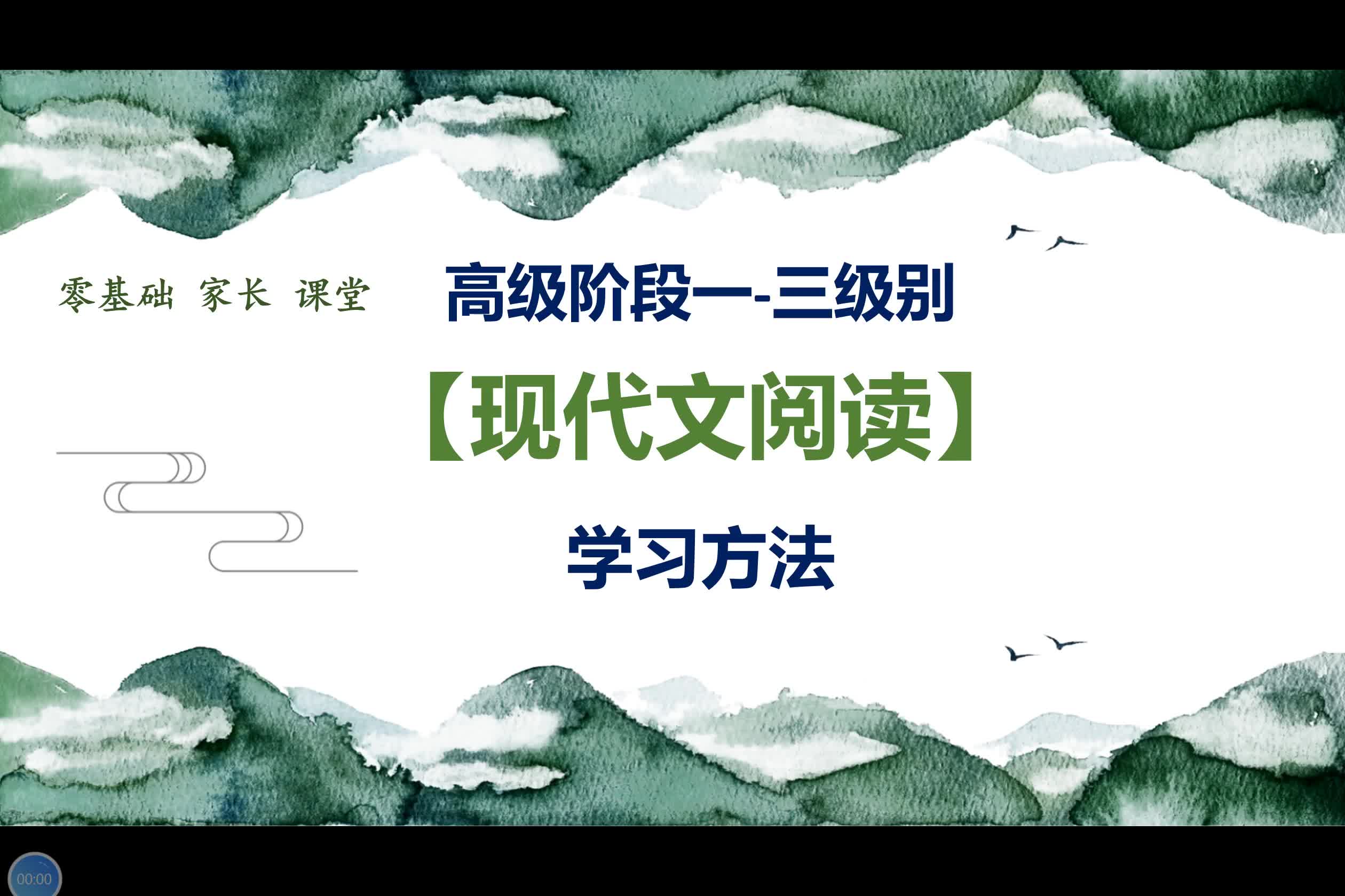 【高级阶段】家长阅读学习方法