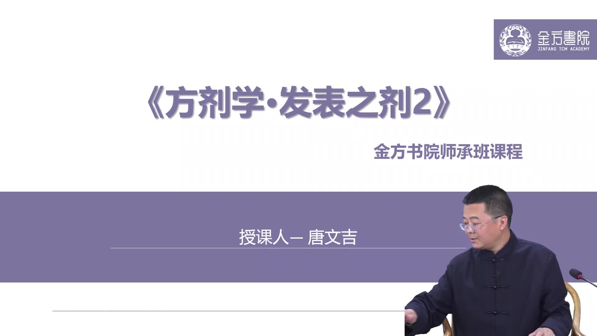 发表之剂11：汤头歌诀发表之剂总结