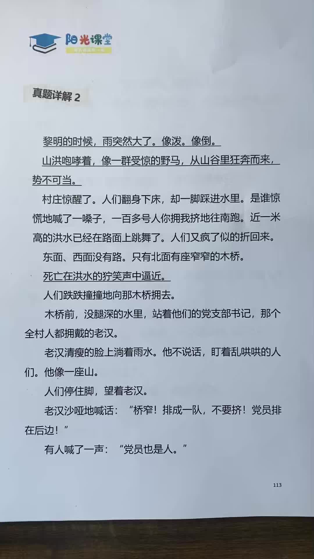 环境作用（下）