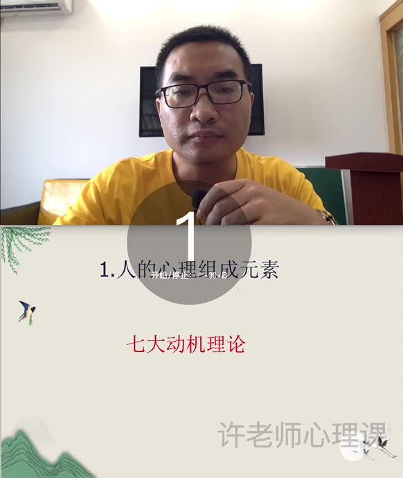 14.XY理论需求层次理论及自我效能感理论
