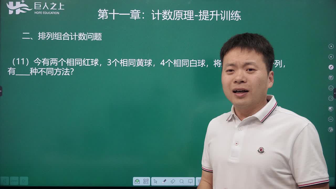 12排列组合计数问题提升训练例11-17