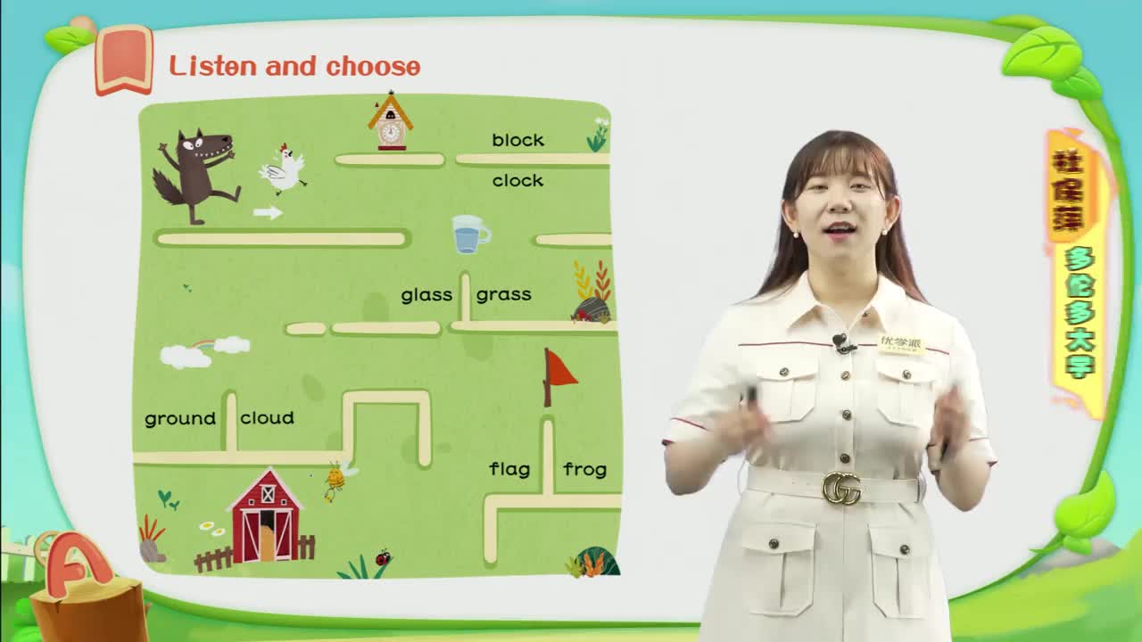 YXP-自然拼读-练习-4级-practice1-4