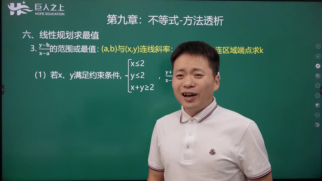 线性规划求最值及范围（必看）
