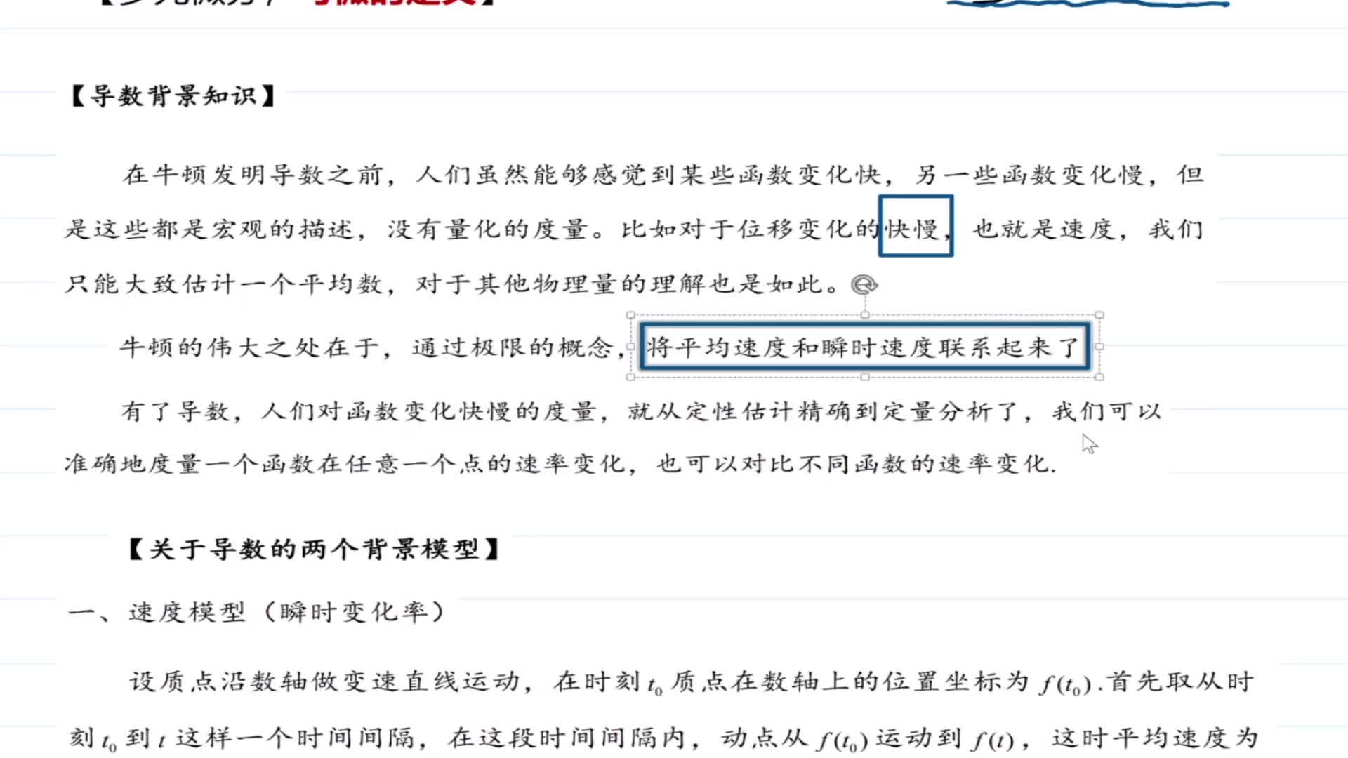 【专题三】02关于导数的两个背景模型