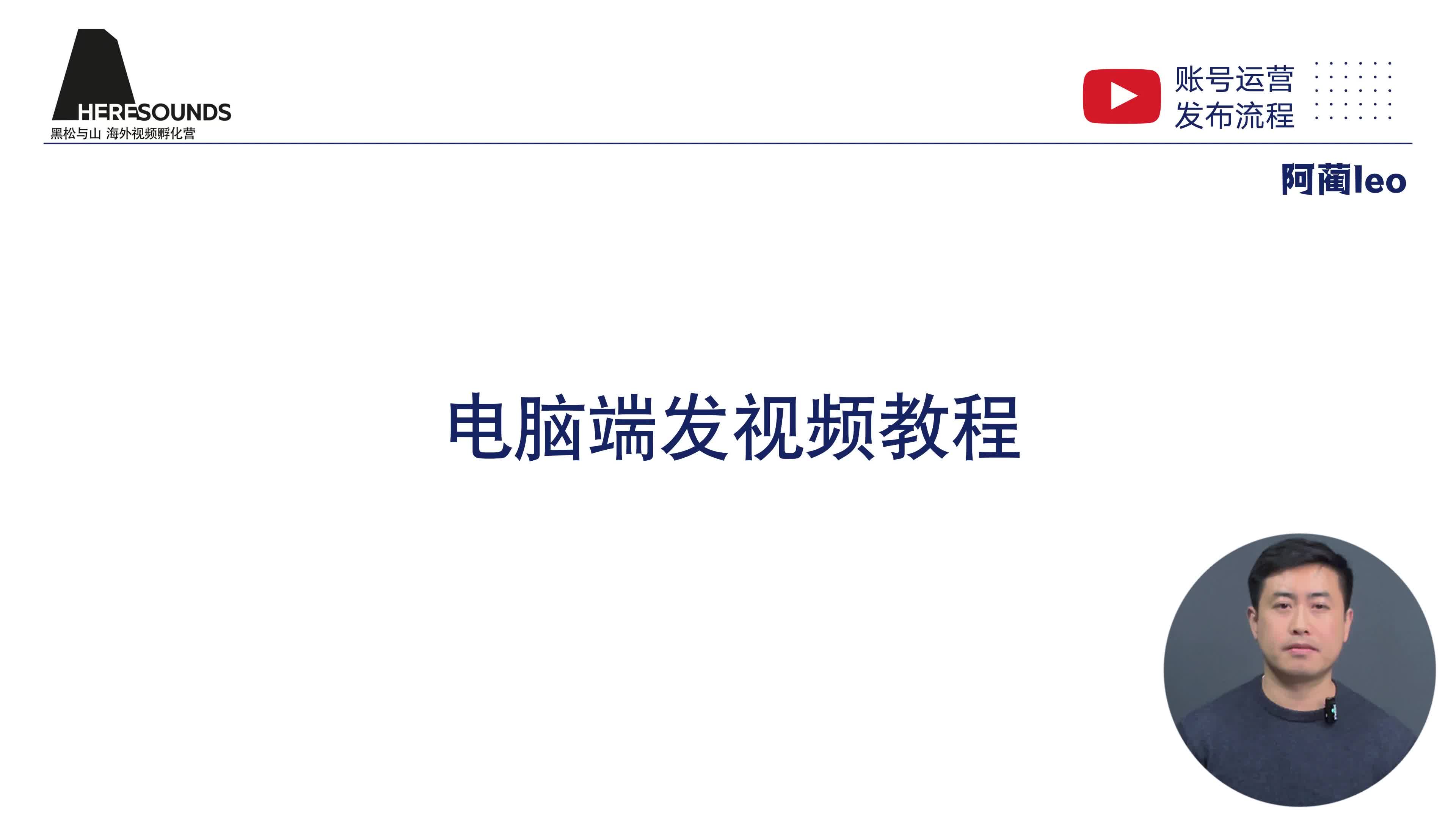 油管电脑端视频发布教程（1）