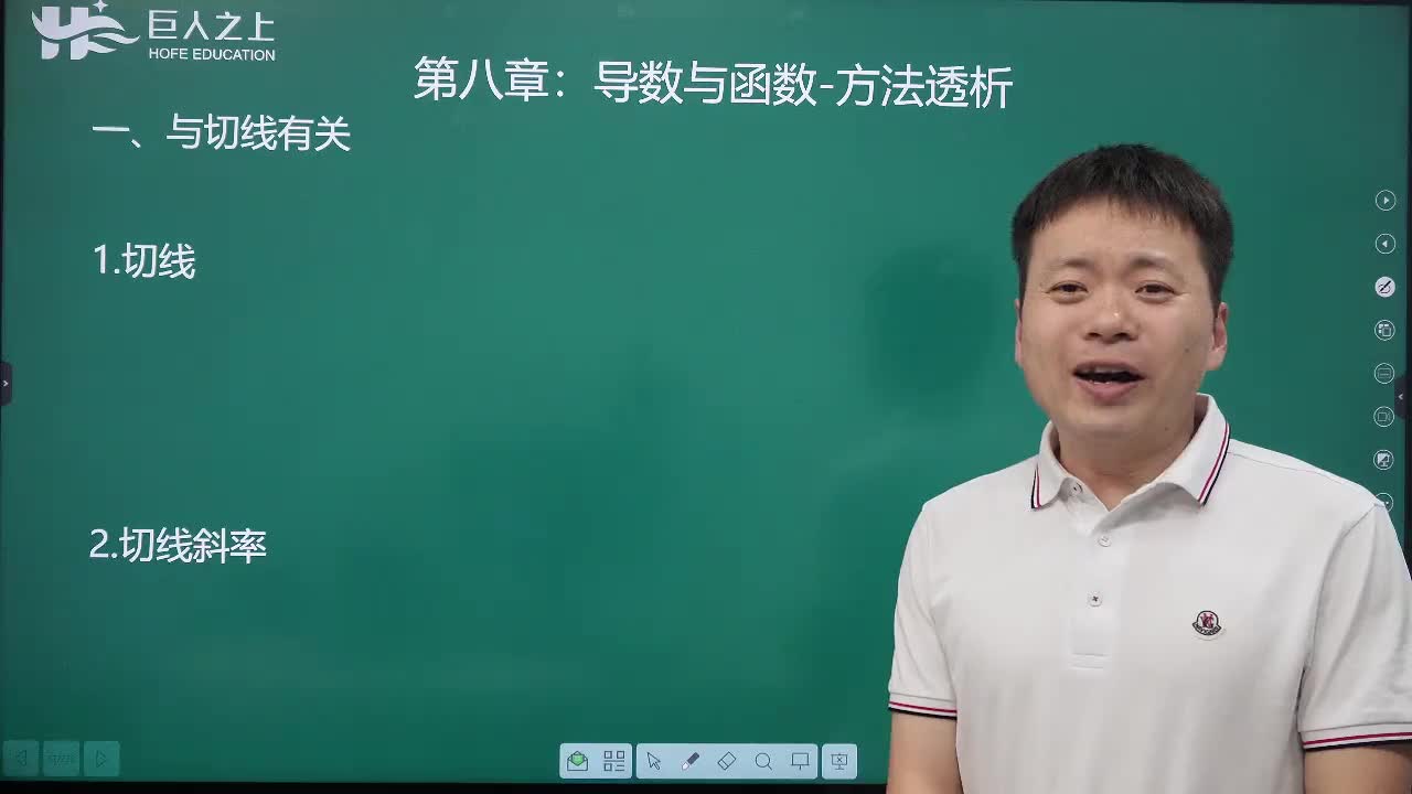10与切线有关方法透析