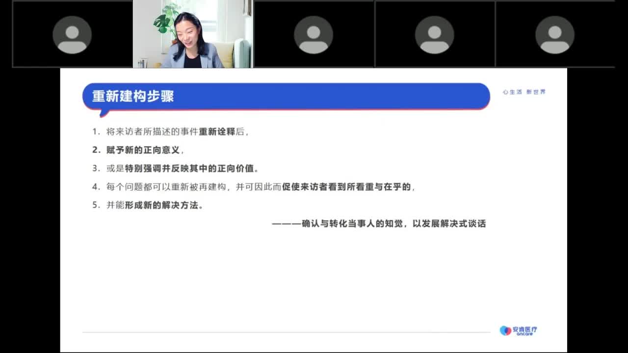 重新建构