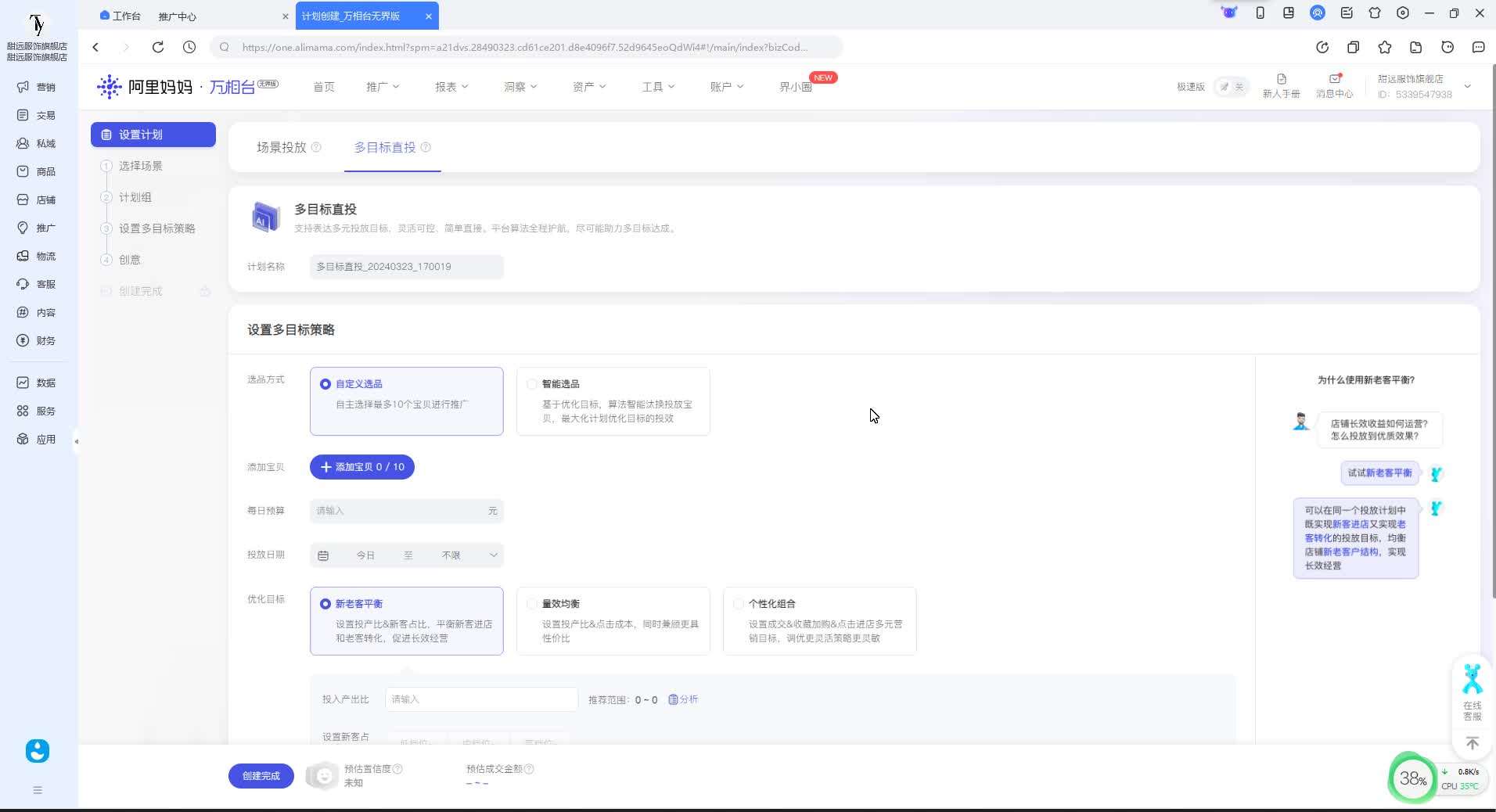 16、无界多目标直投玩法