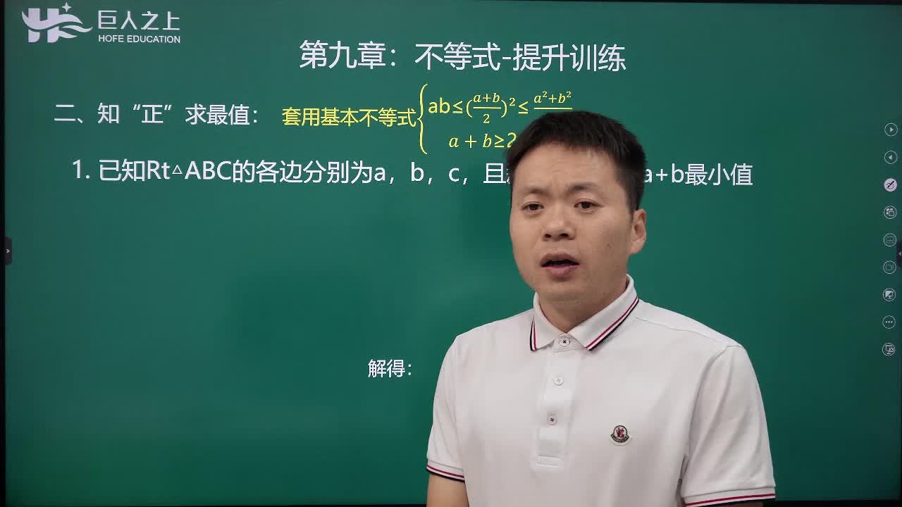 09知正求最提升训练