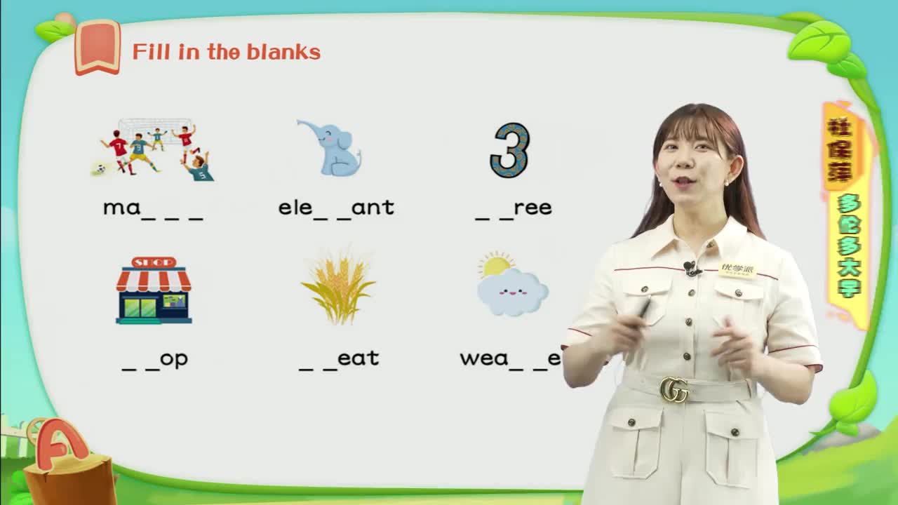 YXP-自然拼读-练习-4级-practice4-3