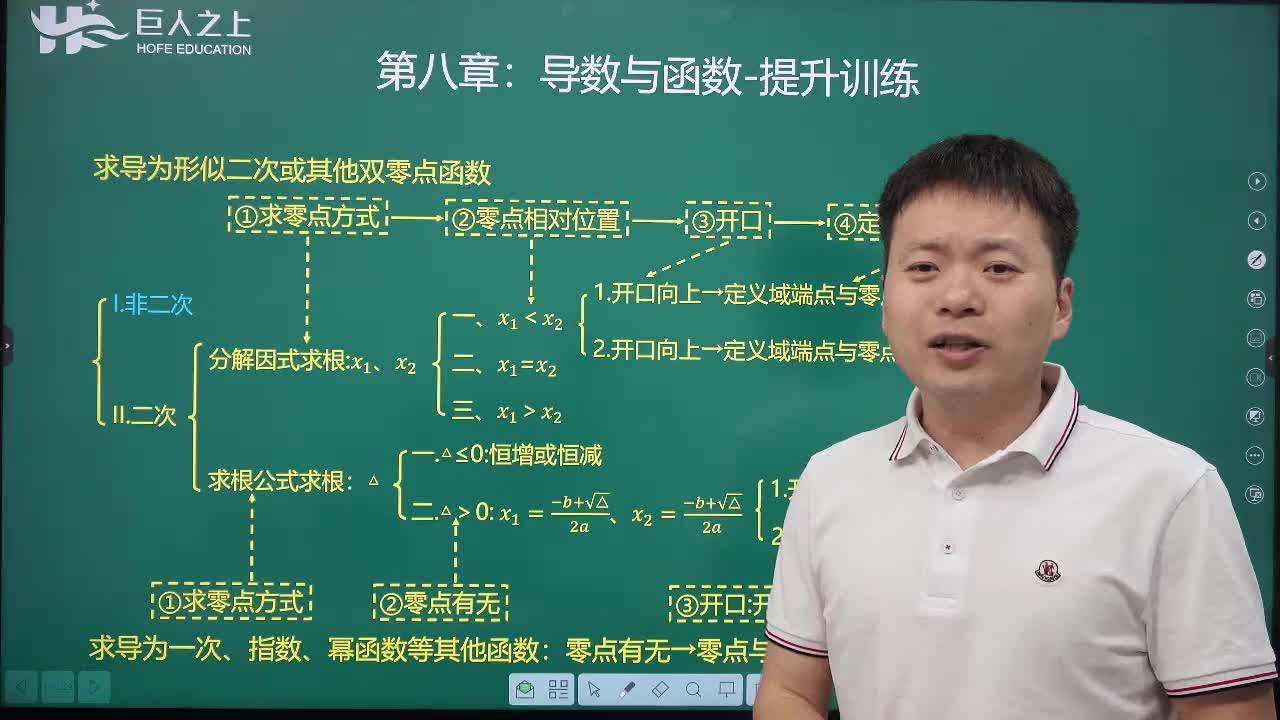 19导函数与单调性：含参讨论单调性提升训练1