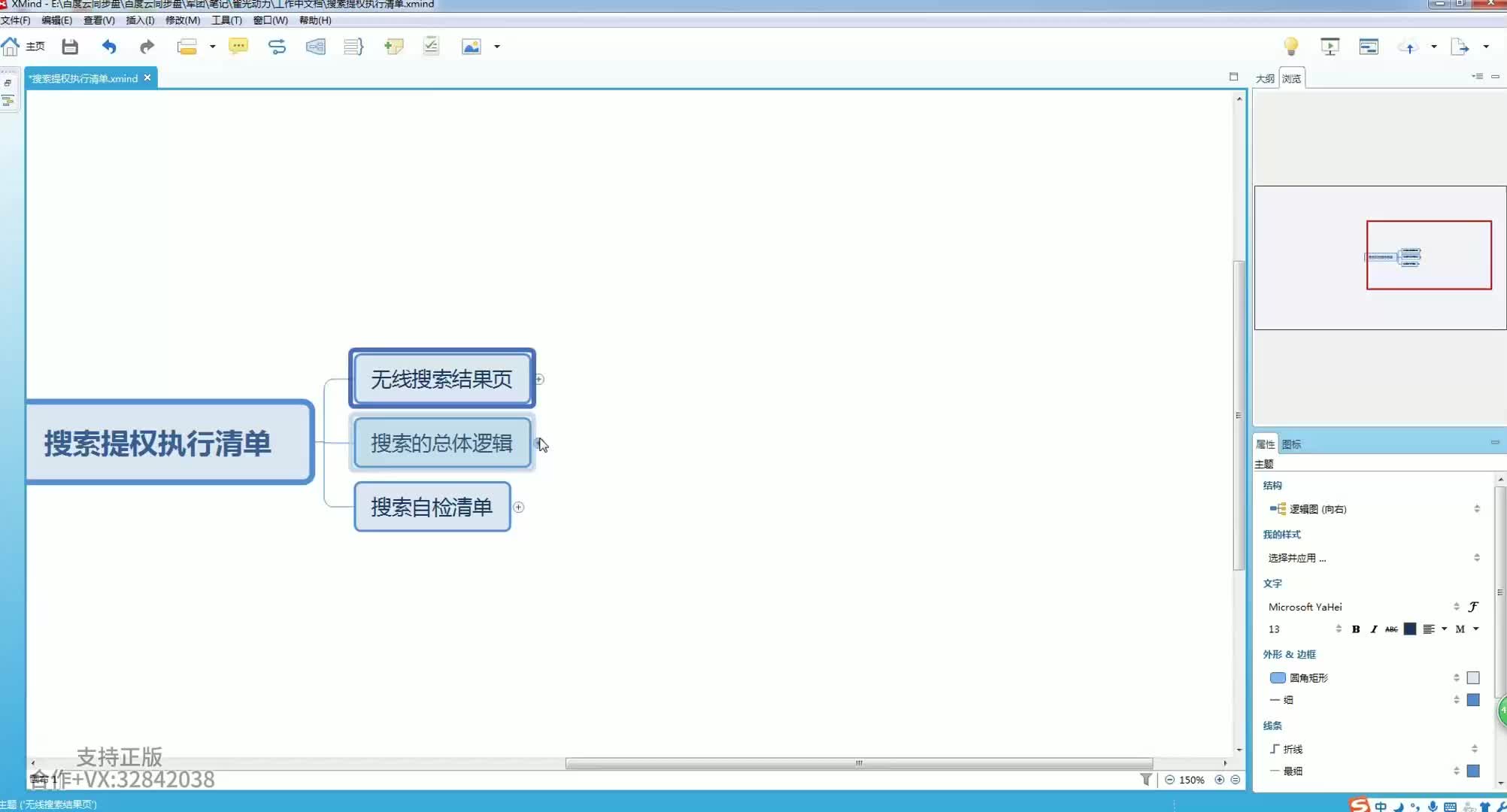 6、淘宝搜索权重和赛马机制