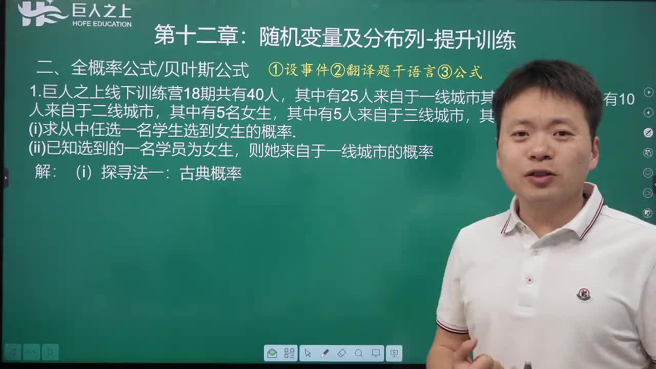 09全概率公式、贝叶斯公式提升训练