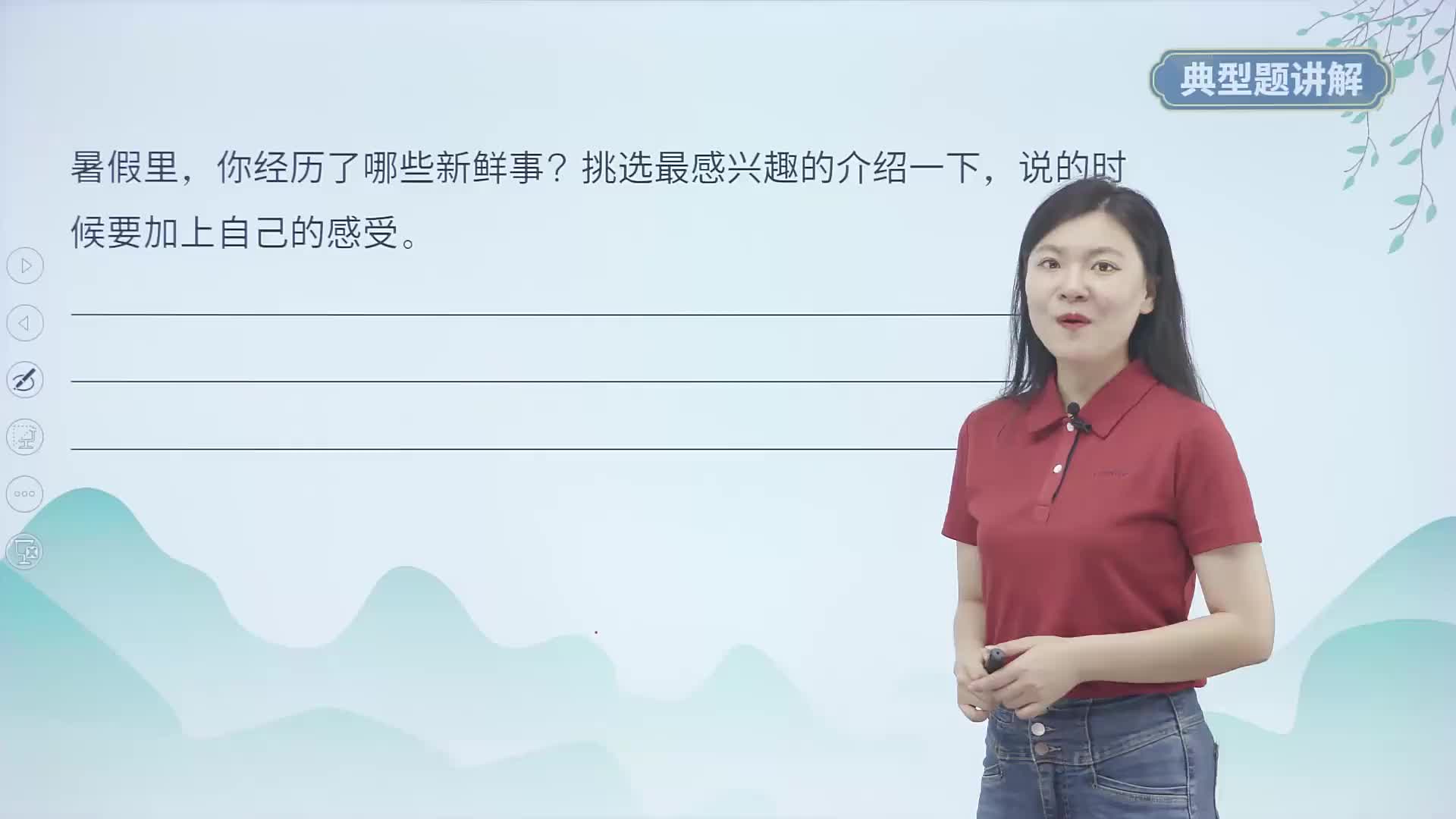 典型题讲解  7