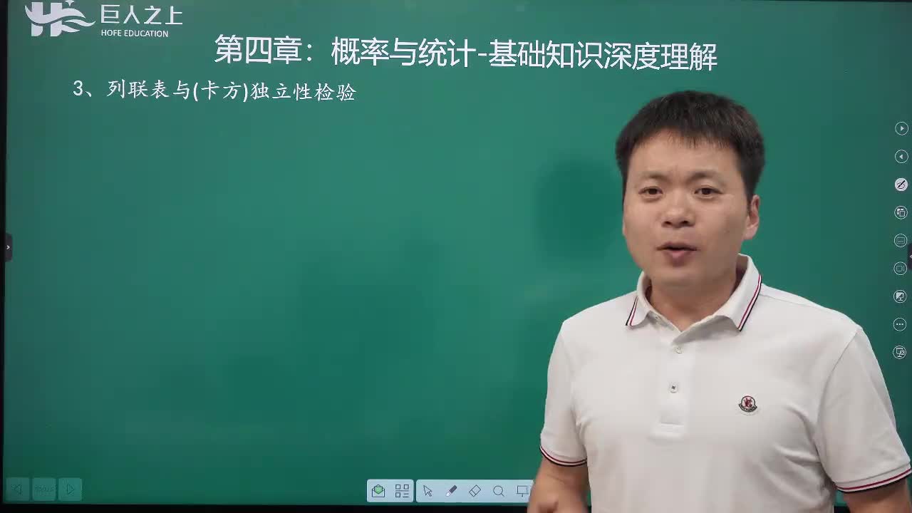 成对数据独立性检验（必看）