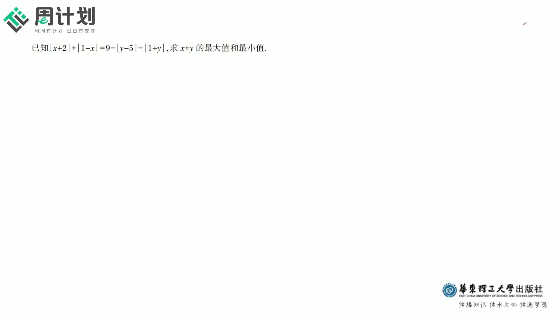 第一章第2节绝对值3-3