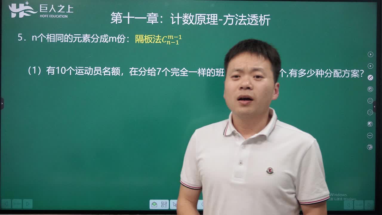 09排列组合计数问题：相同元素分组