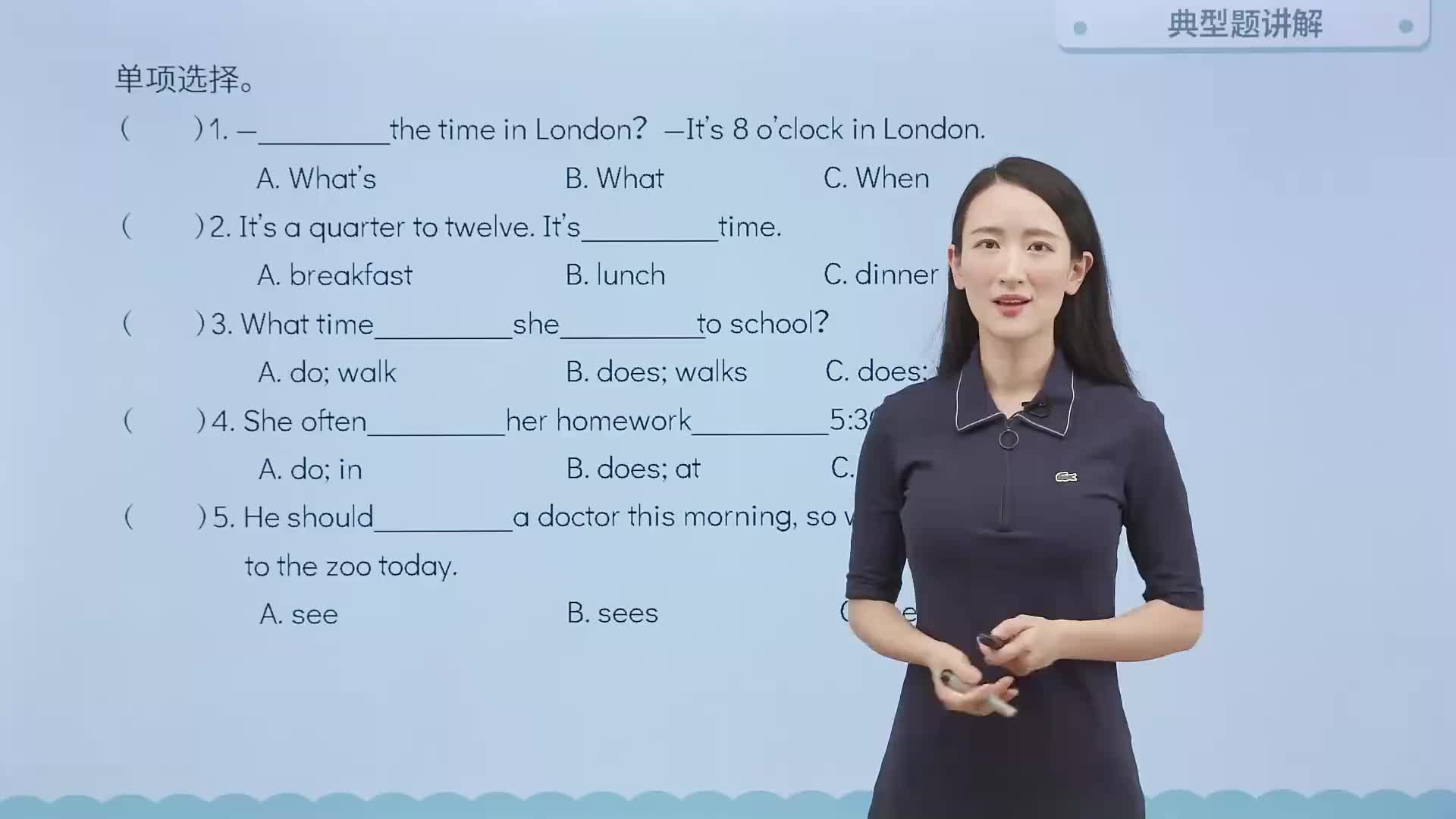 典型题讲解1