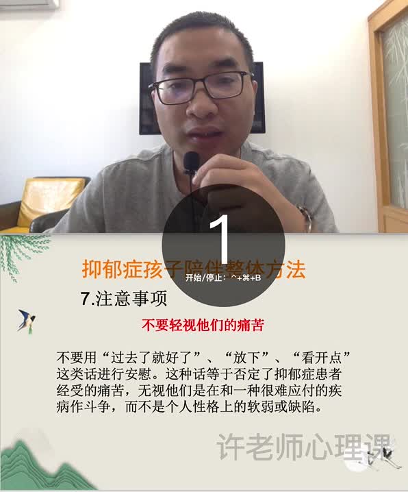 10.陪伴孩子注意事项