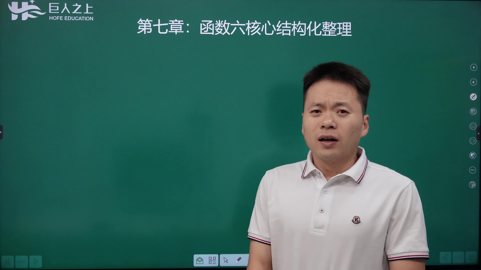 05函数六核心结构化整理