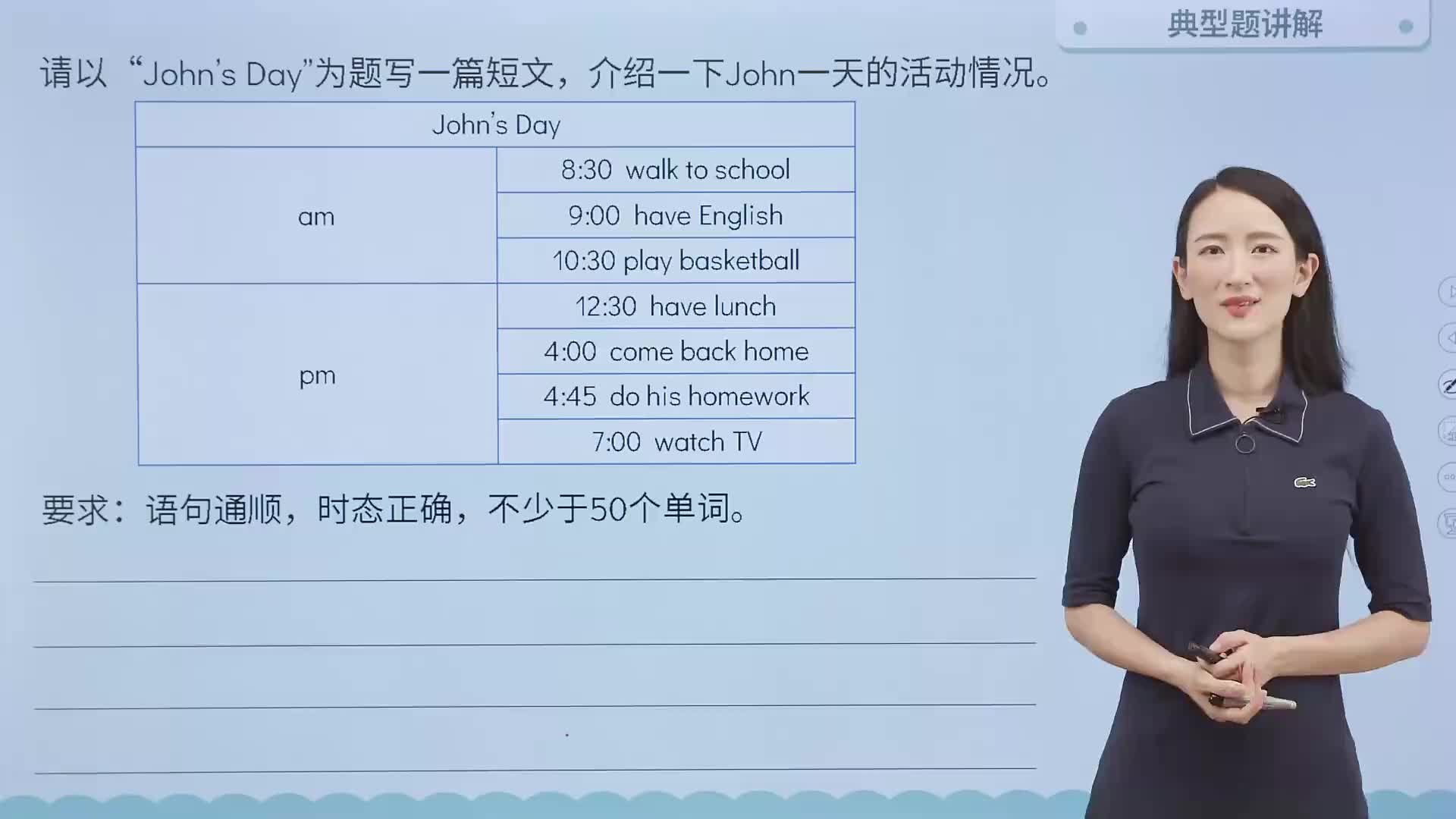 典型题讲解4