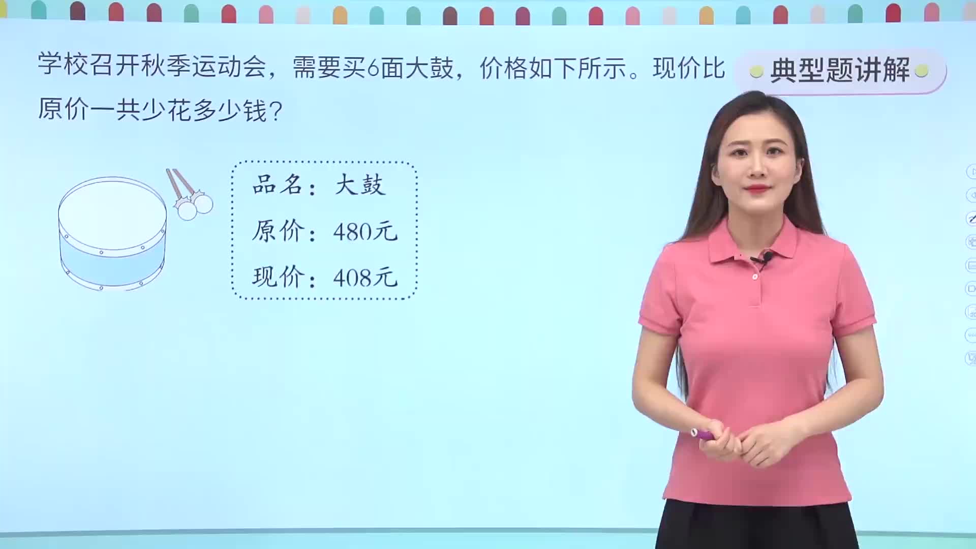 典型题讲解 11