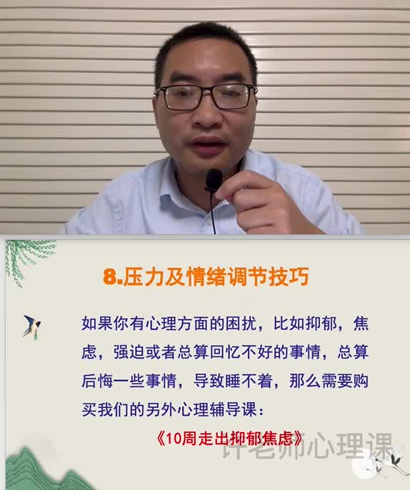 13.起床及清醒技巧汇总