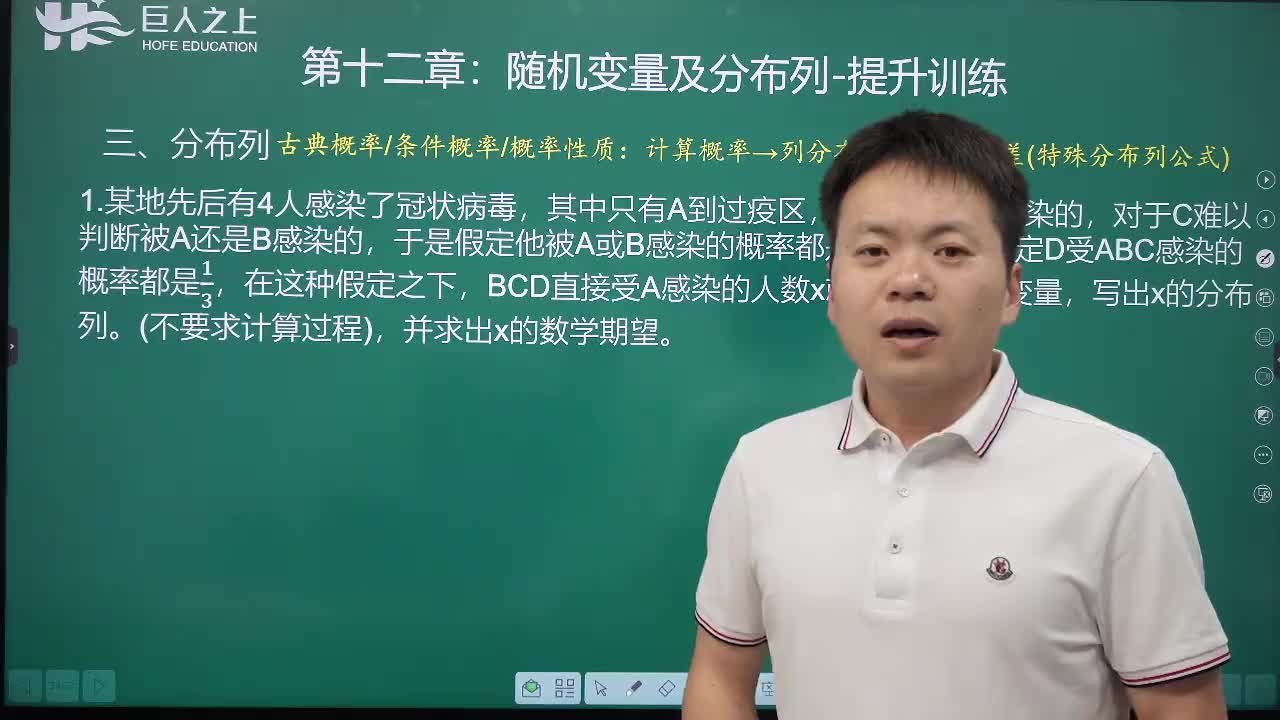 11分布列提升训练