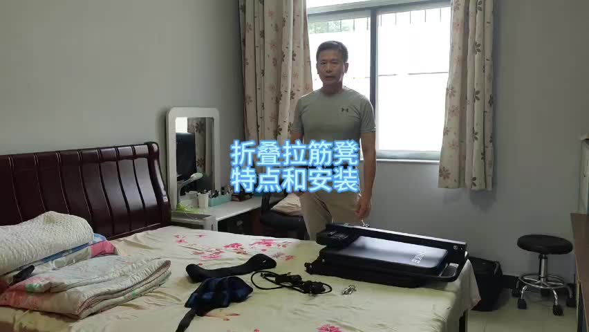 拍痧法入门12-折叠拉筋凳的安装说明