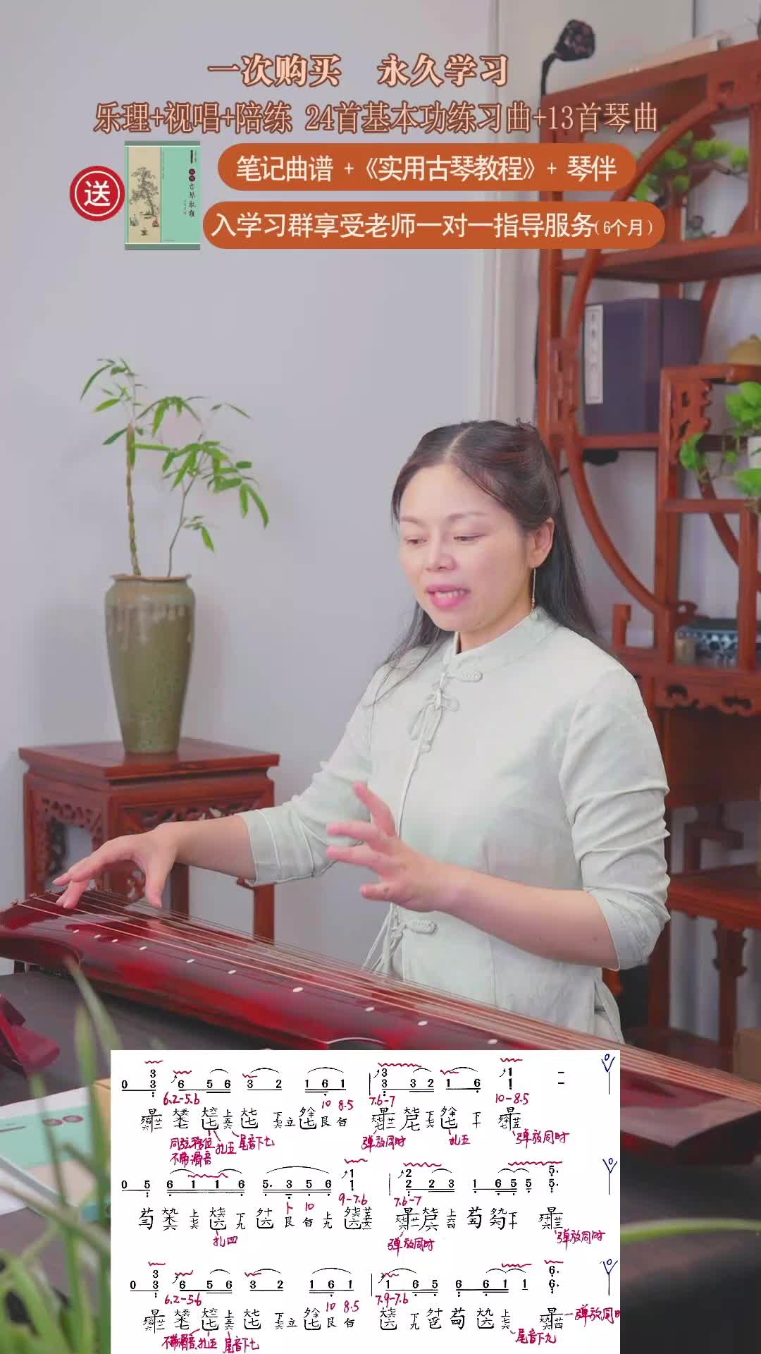 乐曲《花妖》逐句讲解与视唱陪练（二）