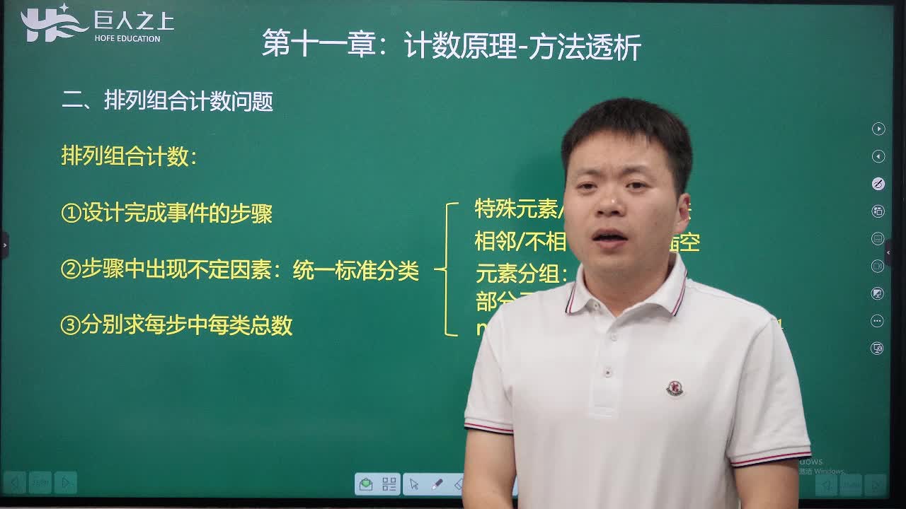 05排列组合数的运算